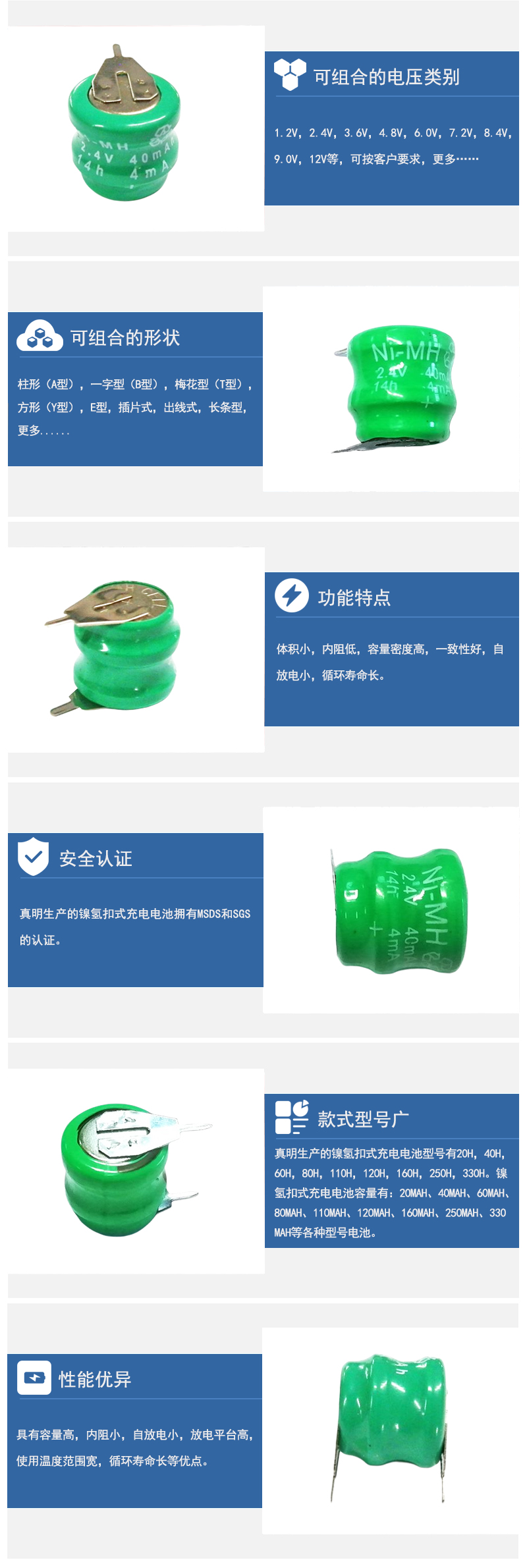 40H2.4V鎳氫扣式充電電池產(chǎn)品特點