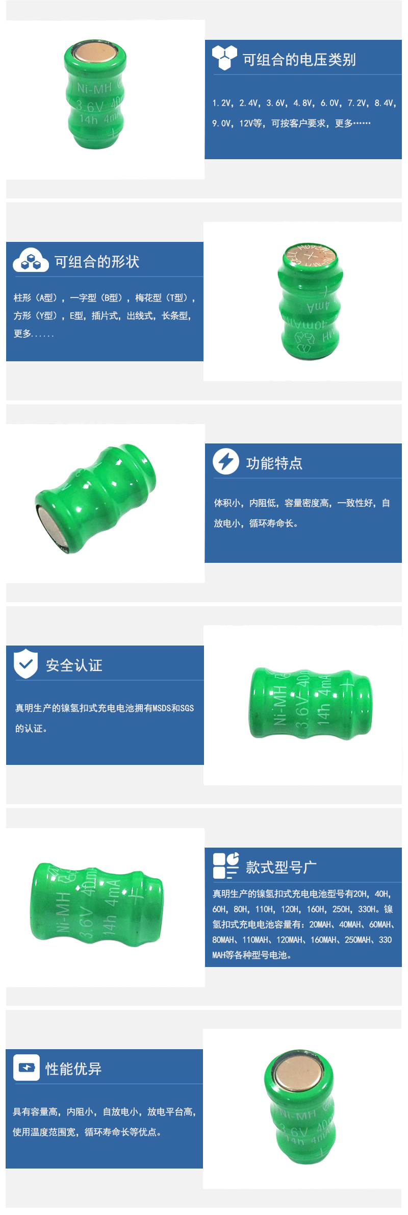 40H3.6V鎳氫紐扣充電電池產(chǎn)品特點