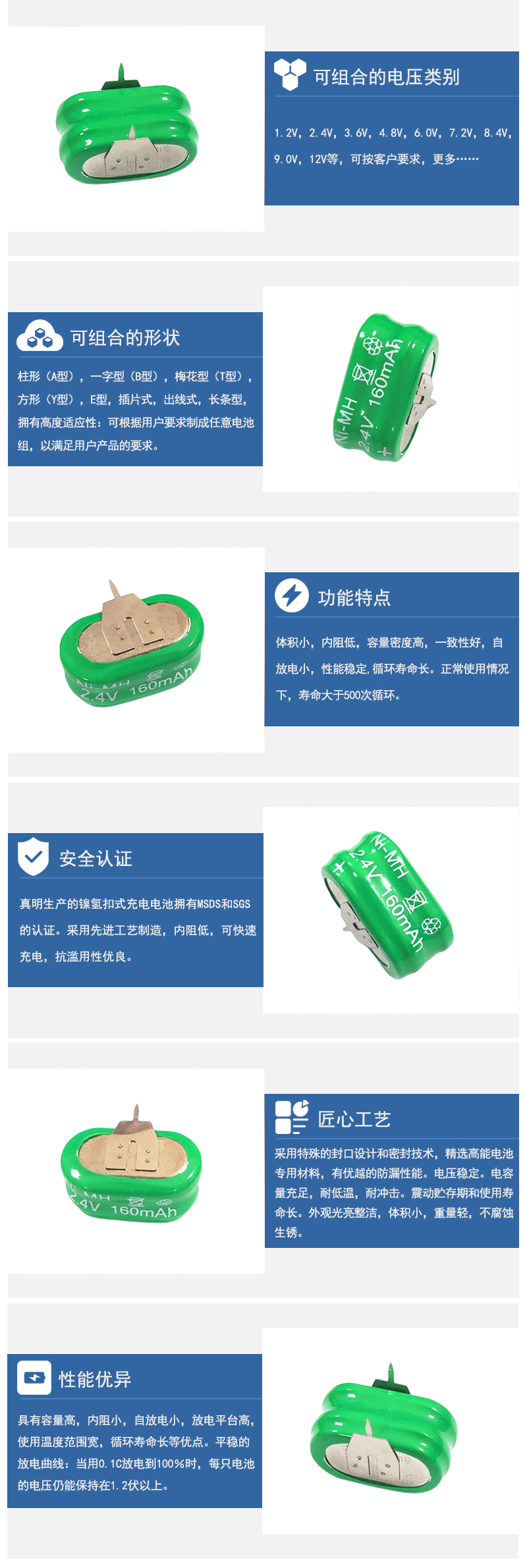 160H2.4V帶腳鎳氫扣式充電電池產(chǎn)品特點