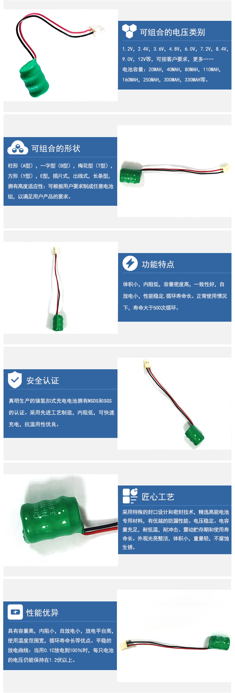 40H3.6V出線鎳氫扣式充電電池特征